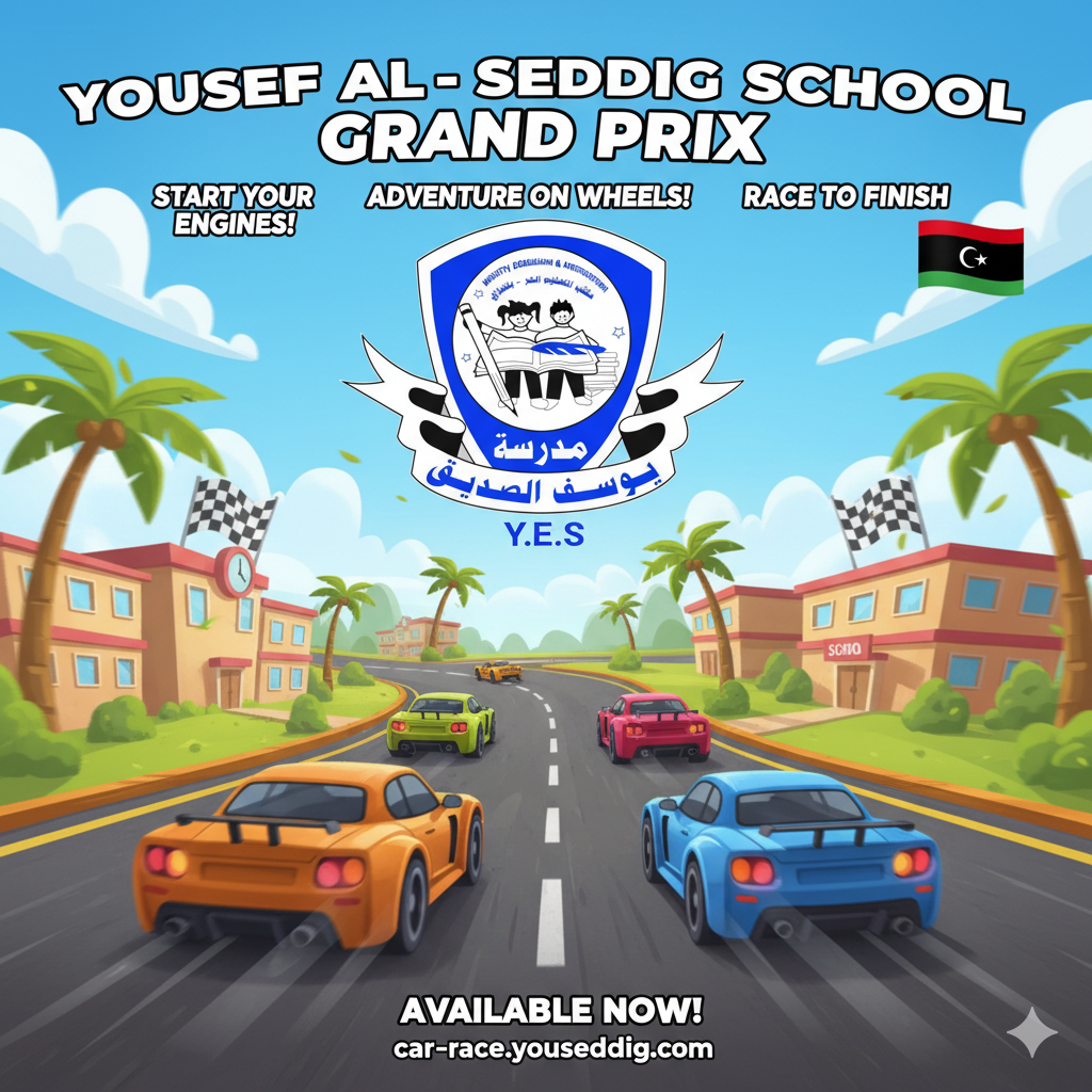 صورة لعبة سباق السيارات